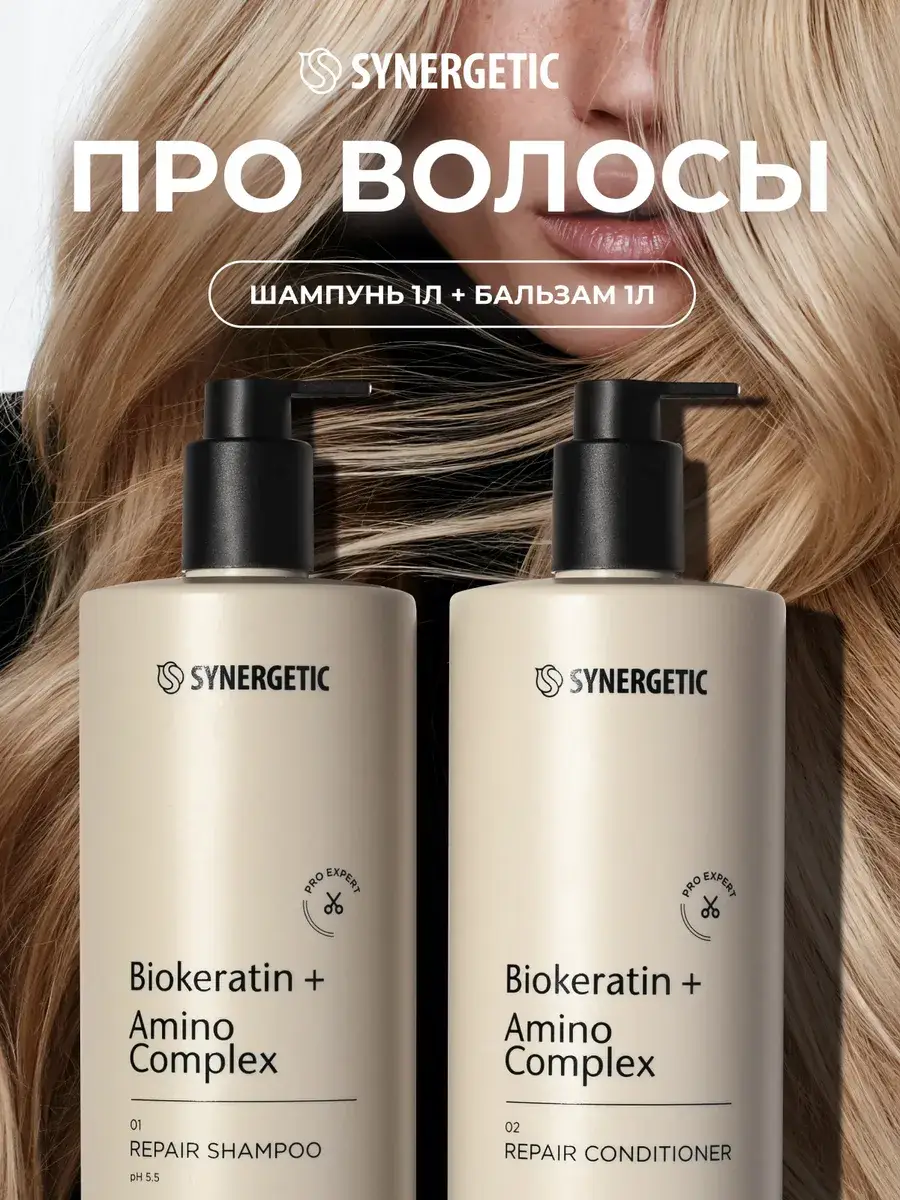SYNERGETIC Hair Shampoo and Balm Set 1000 ml, 2 Count