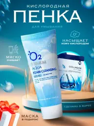 Beauty and Care Drop Oxygen Cleansing Gel Foam, 100 ml #1