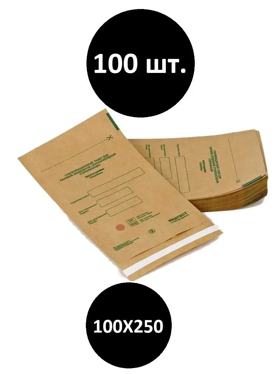 MedTest Craft Sterilization Pouches 100 x 250 mm 100 pcs