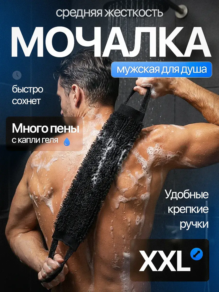 ArtDekor Men's Massage Shower and Bath Sponge XXL