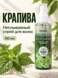 First Monastery Health Center Nettle Leave-In Hair Spray, 150 ml #1