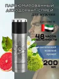Shaheen Men's Perfumed Spray Deodorant, 200 ml #1