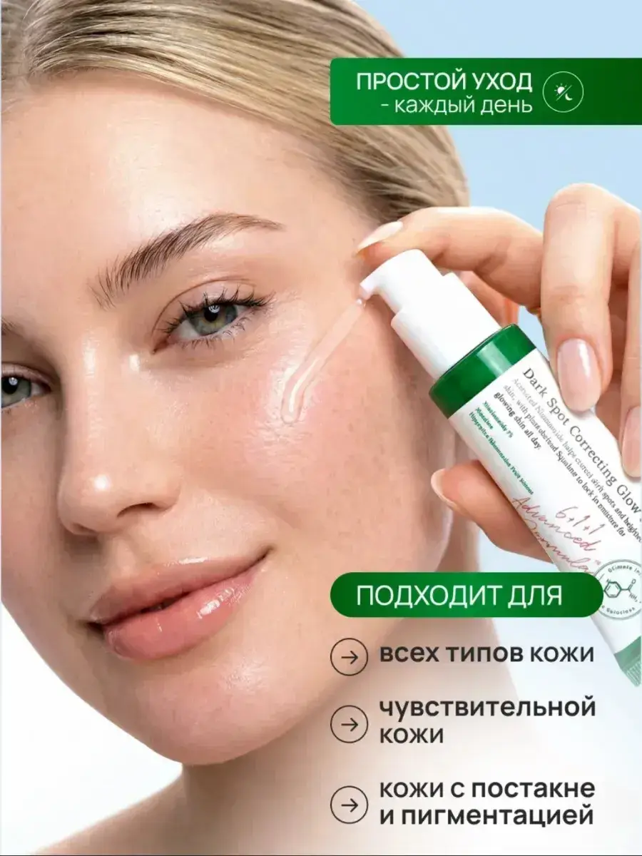 AXIS-Y Dark Spot Correcting Glow Serum 50 ml
