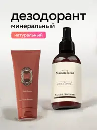 La Sultan Mineral Crystal Deodorant Spray, 150 ml #1