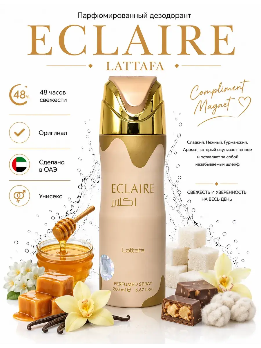 Lattafa Eclaire Perfumed Deodorant Spray 200 ml