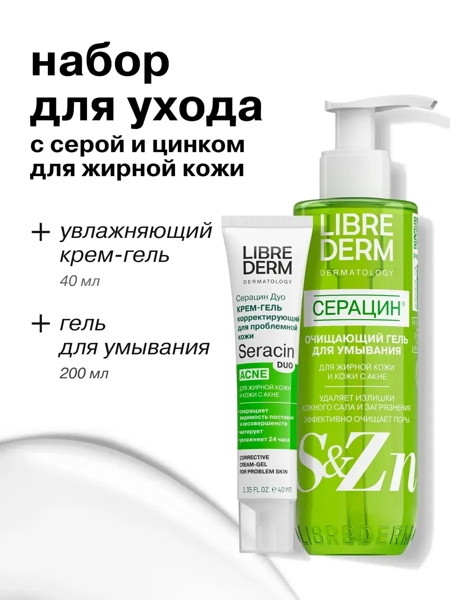 LIBREDERM Seracin Acne-Prone Skin Care Set 240 ml