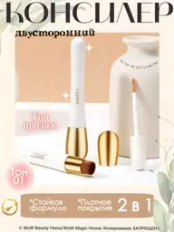 NOVO 2-in-1 Liquid Concealer with Brush, Beige (01), 7 ml #1