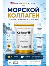 California Gold Nutrition CollagenUP Marine Collagen Powder, 206 g #1