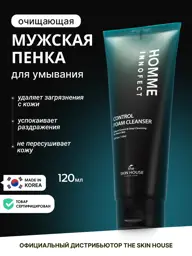 The Skin House Homme Innofect Control Foam Cleanser 120 ml #1
