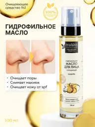 mi&ko Ginger Hydrophilic Facial Cleansing Oil Face Wash #1