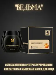 France Bloom Witch Facial Mask with Astaxanthin 120g 2 Pack #1