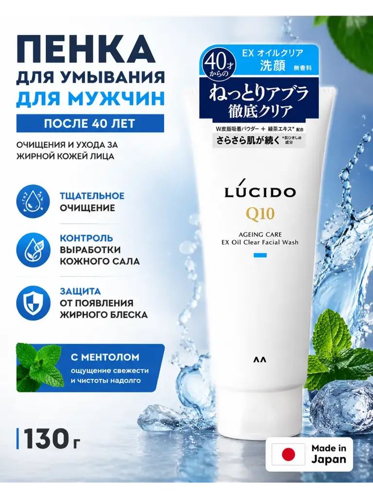 MANDOM LUCIDO Oil Clear Facial Foam for Men, 130 g #1