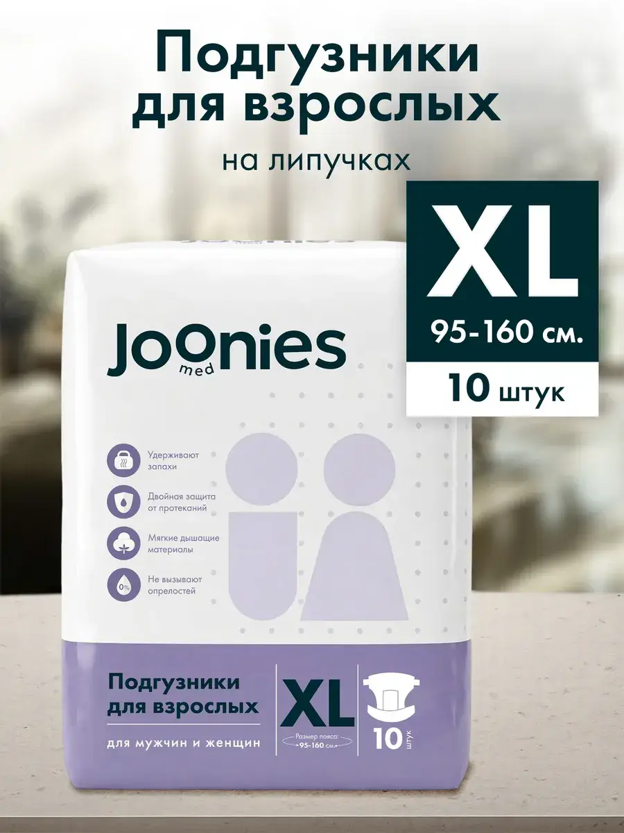 JOONIES Med Adult Diapers XL 95-10 Pack 10 Count