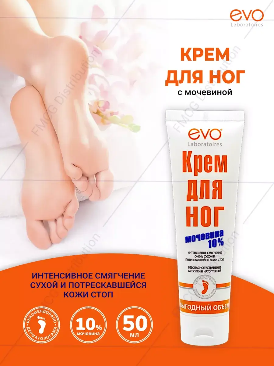EVO Foot Cream with Urea 1 Tube 50 ml