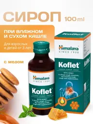 OsmMak Koflet-SF Sugar-Free Syrup, 100 ml #1