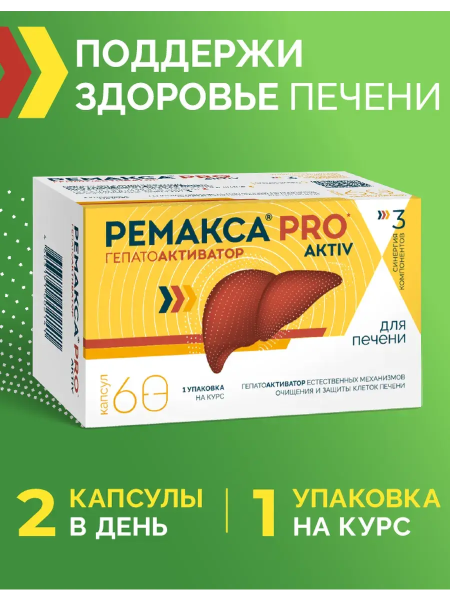 Remaksa PRO Aktiv Liver and Detox Supplement 60 Capsules