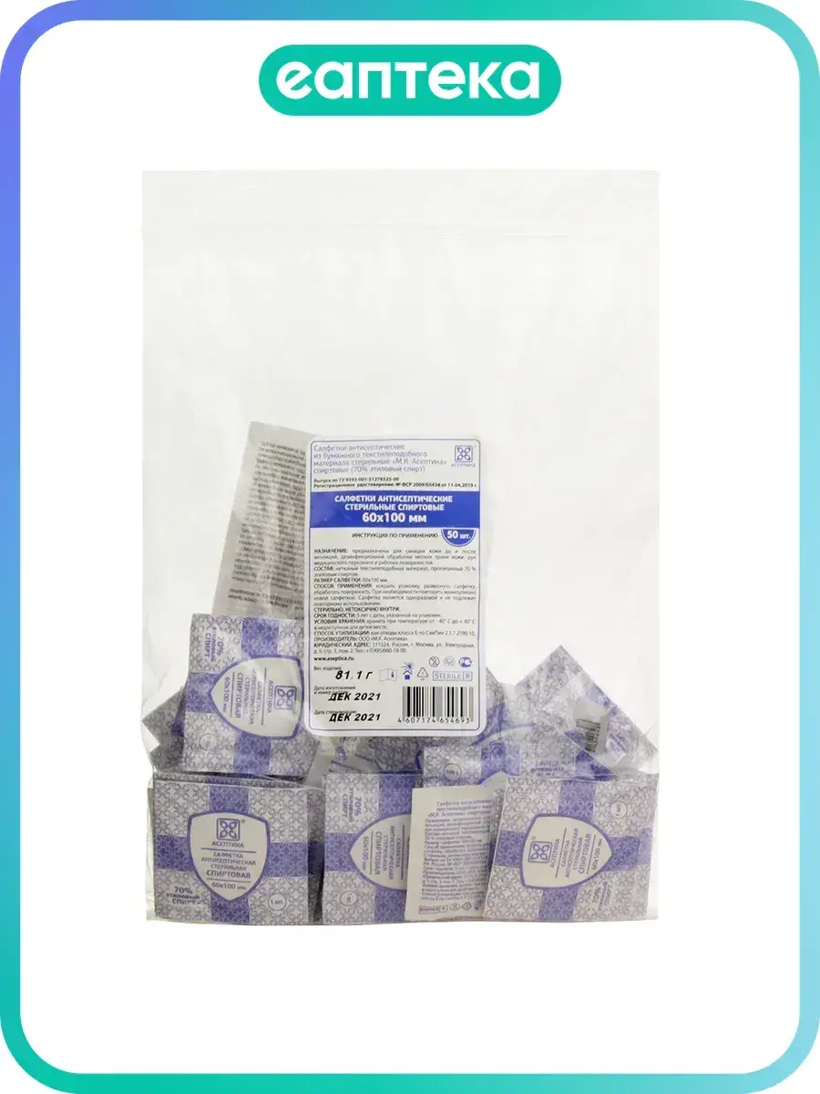 Aseptica Alcohol Wipe 60x100 mm 50 Pack Wipes 100 mm, 50 Count