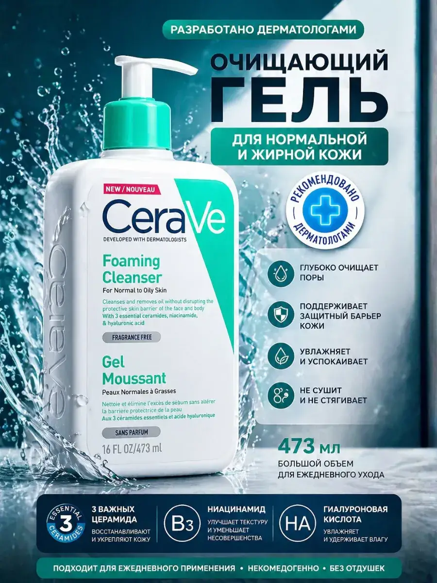 CeraVe Foaming Cleanser for Acne-Prone Skin Cleansing Foam