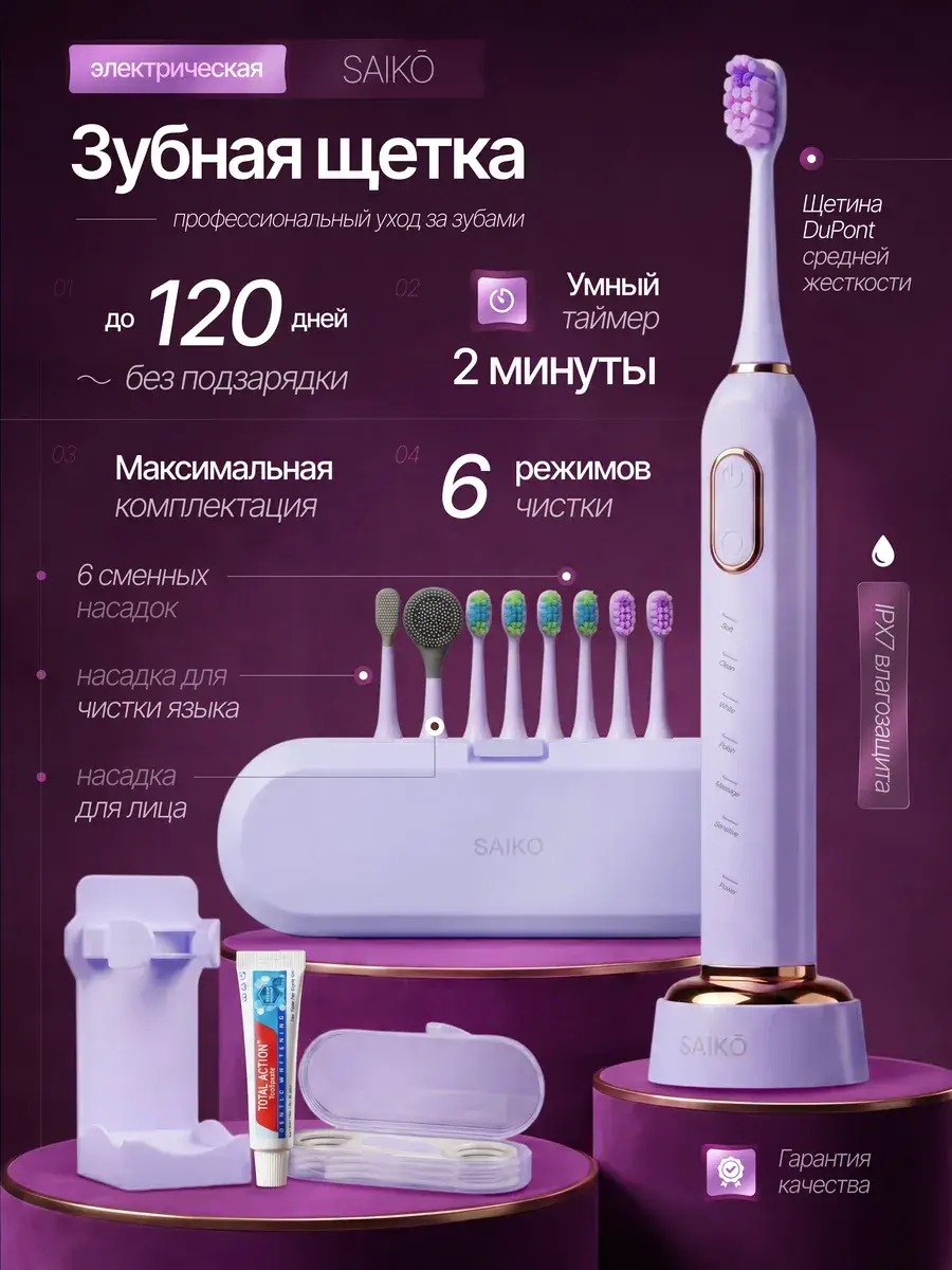 Saiko G10 Electric Toothbrush with 5 Modes and 6 Brush Heads