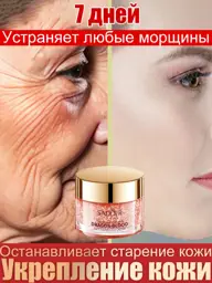 LYDIMOON Anti-Wrinkle Face Cream 50 g #1