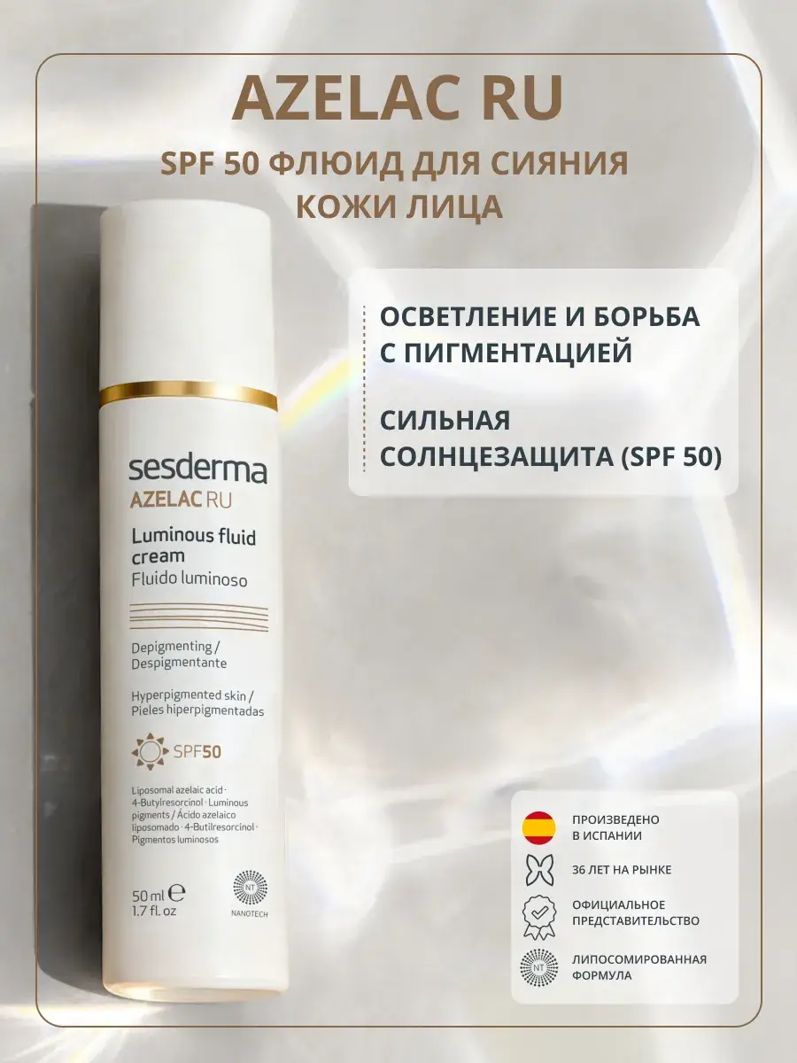 Sesderma Azelac Ru Luminous Fluid Cream SPF 50, 50 ml