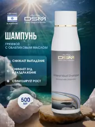 Mon Platin DSM Dead Sea Mud Shampoo with Sea Buckthorn Oil, 500 ml #1