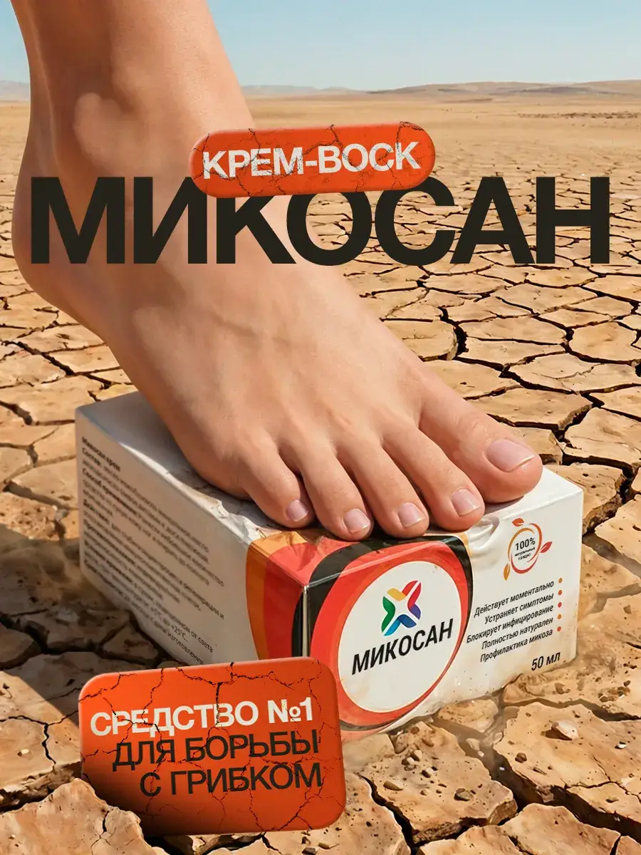 D'umor Mikosan Antifungal Nail Ointment 50 ml