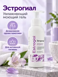 Estrogyal Moisturizing Intimate Hygiene Gel, 100 ml #1