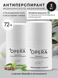 Oprel Roll-On Antiperspirant Deodorant, 50 ml, 2 Pack #1