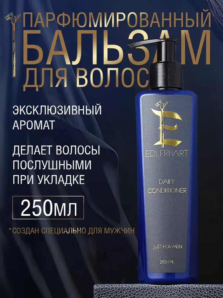 EDLERBART Men's Hair Conditioner Balm, 250 ml #1