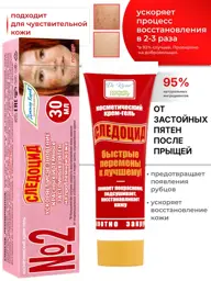 Dr. Kirov Cosmetic Sledotsid Post-Acne Cream-Gel, 30 ml #1