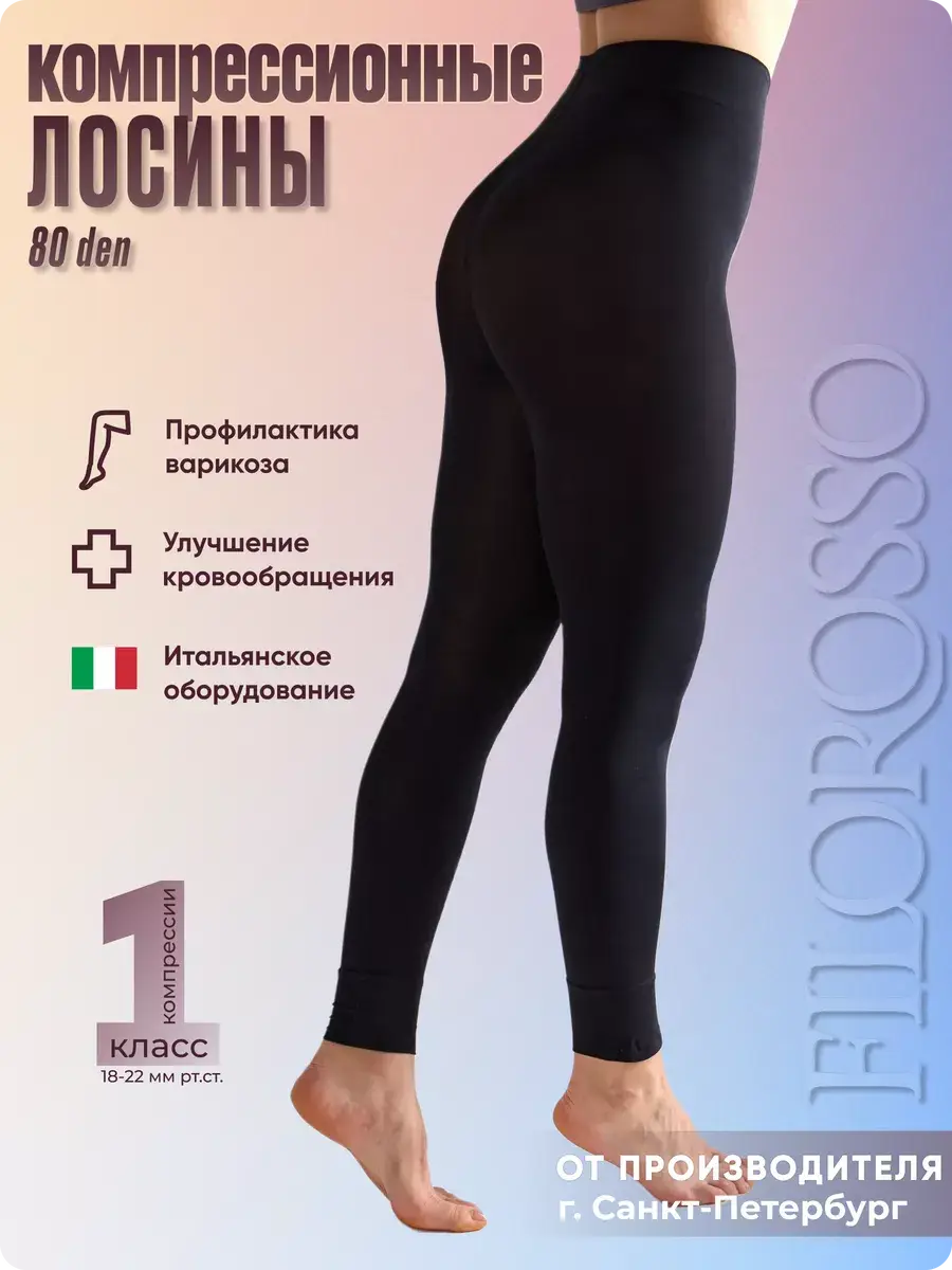 FILOROSSO Class 1 Compression Leggings 80 day Charcoal Black 1 Pair