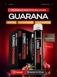 IronMan Long Power Cranberry Energy Drink, 10 Ampoules × 25 ml, 10 Count #1