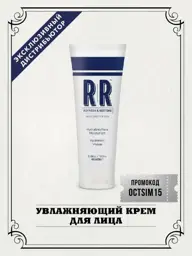 Reuzel Hydrating Face Moisturizer for Men Face Cream 100 ml #1