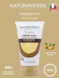 NATURAVERDE Argan Oil Hand Cream, 75 ml #1