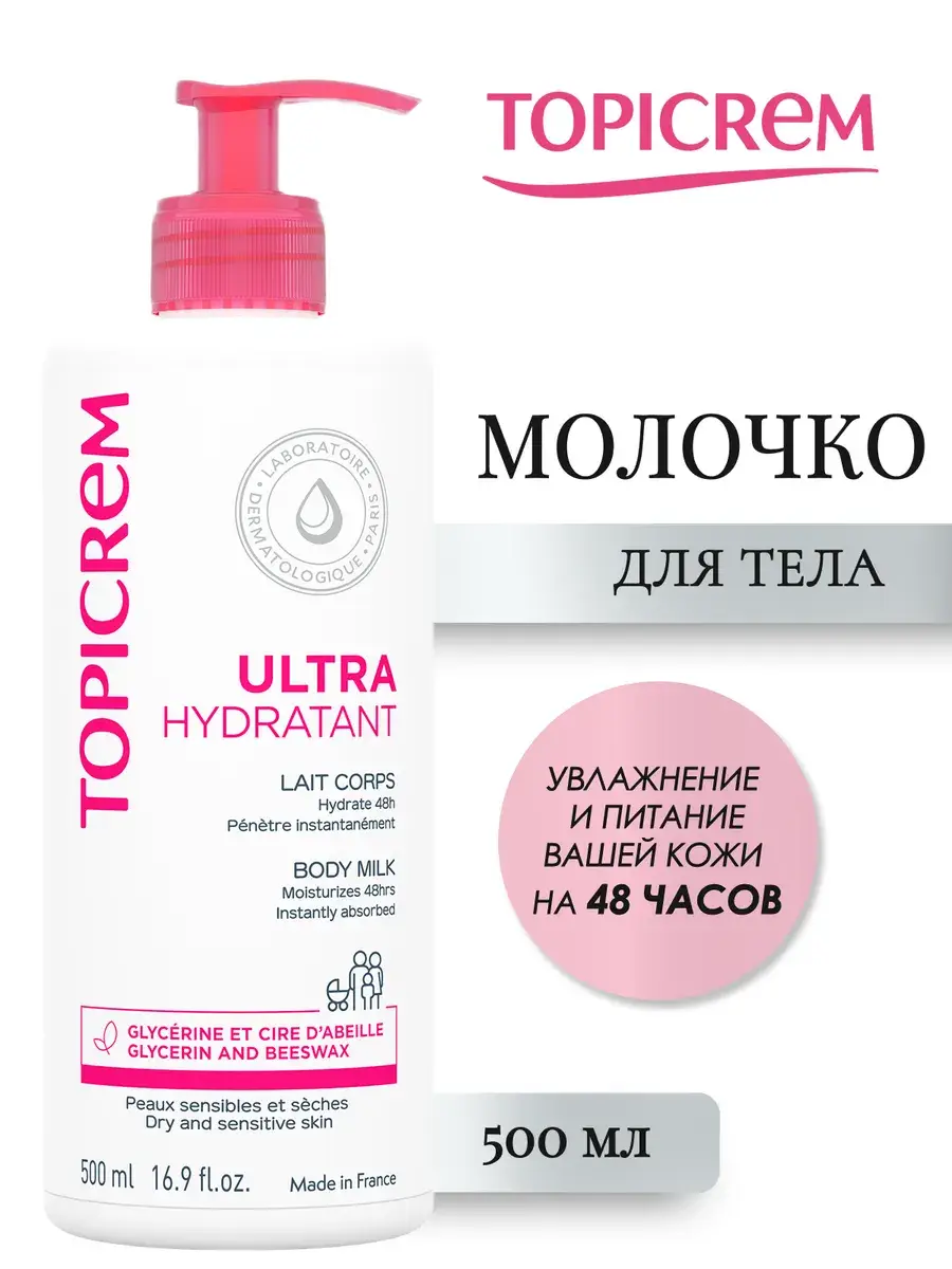 Topicrem Ultra Moisturizing Body Lotion 500 ml