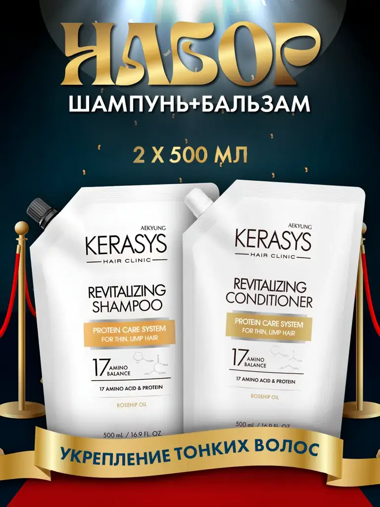 KeraSys Shampoo and Conditioner Refill Set, 2 x 500 ml #1