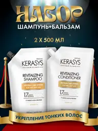 KeraSys Shampoo and Conditioner Refill Set, 2 x 500 ml #1