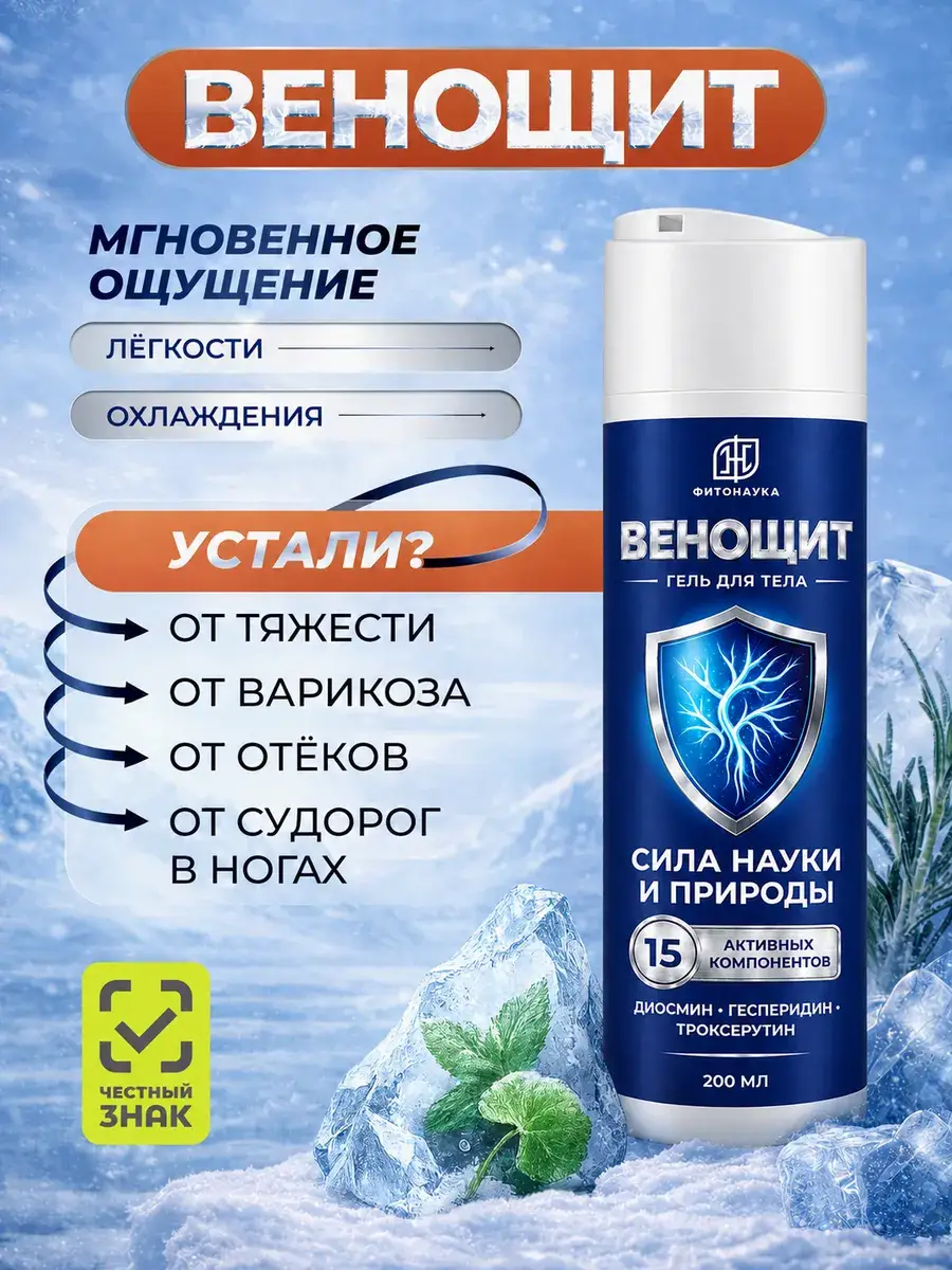 Phytoncience Cooling Leg 1 Pack Cream