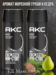 AXE Black Deodorant Spray 2 Count #1
