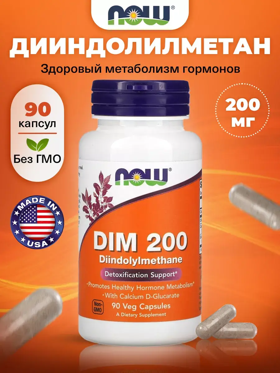NOW Diindolylmethane with Calcium D-Glucarate Capsules 90 Count