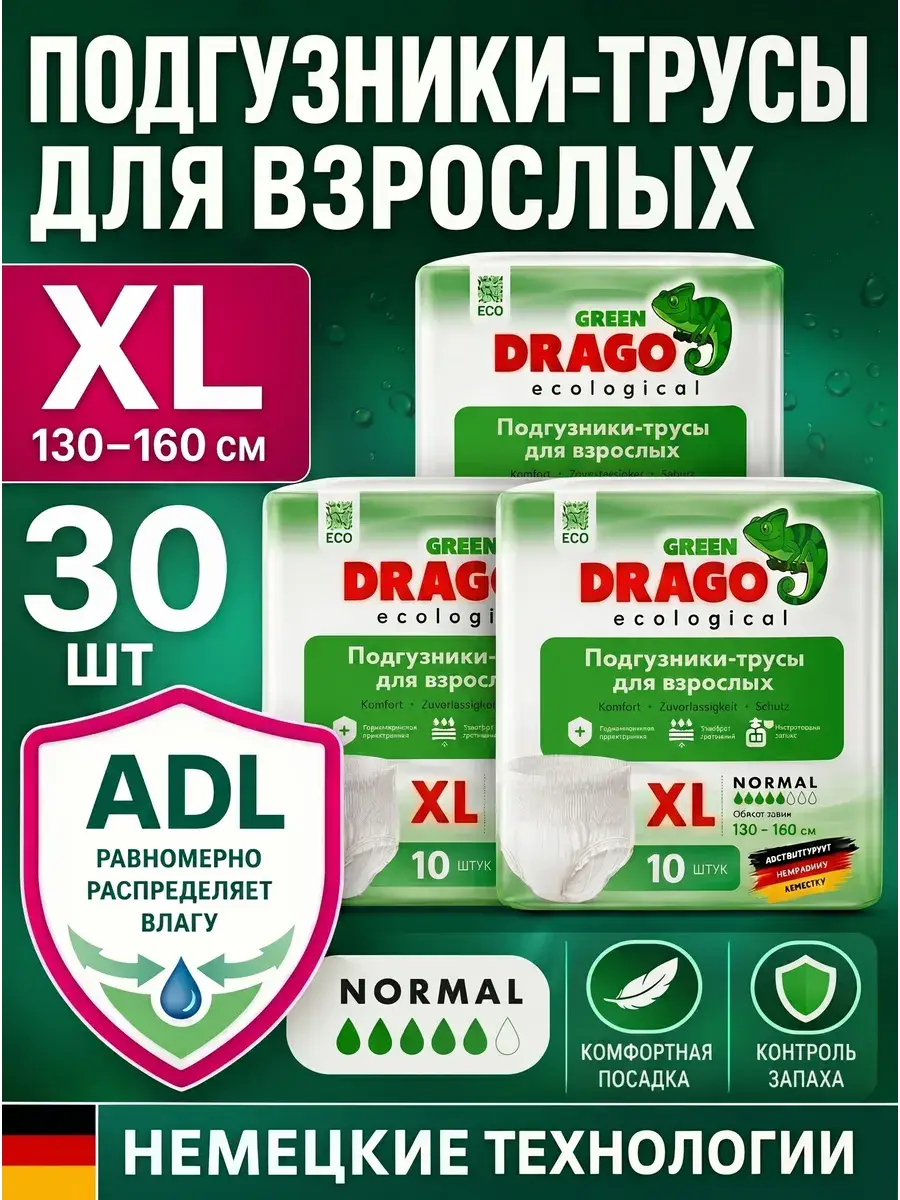 Green Drago Adult Pull-Up Diapers XL 30 Count