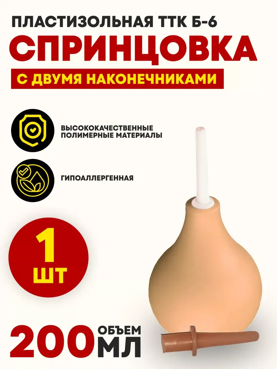 Svedika TTK B-6 Plastic Enema with Two Tips 200ml