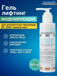 Mesomatrix Professional Anti-Aging Firming Gel 150 ml #1