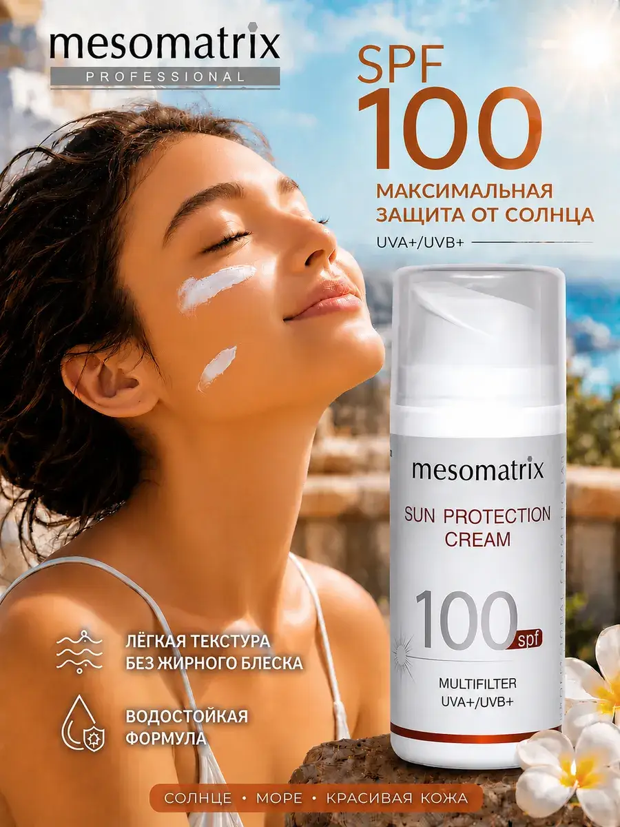 MESOMATRIX Face and Body Sunscreen Cream SPF 100+, 100 ml