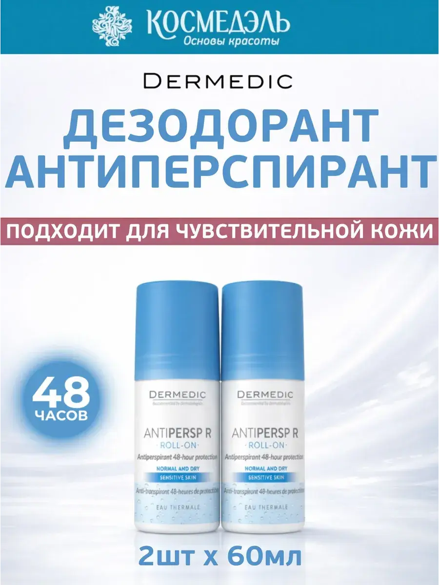 DERMEDIC Antiperspirant Deodorant Roll-On Pack of 2 60 ml, 2 Count