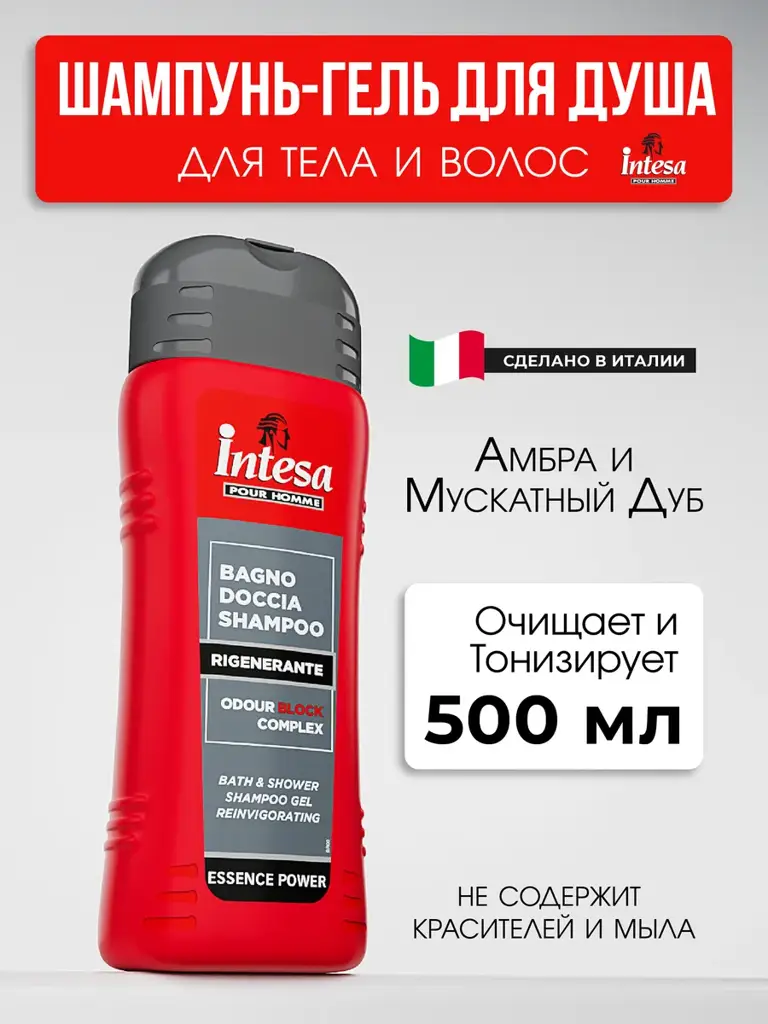 INTESA Odour Block 2-in-1 Shampoo and Shower Gel, 500 ml #1