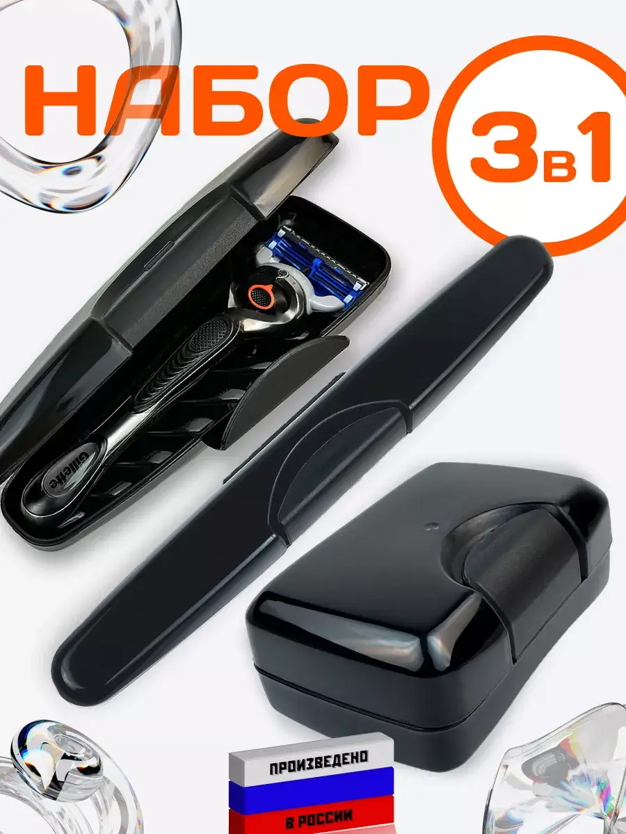 Travel Accessory Set for Personal Hygiene