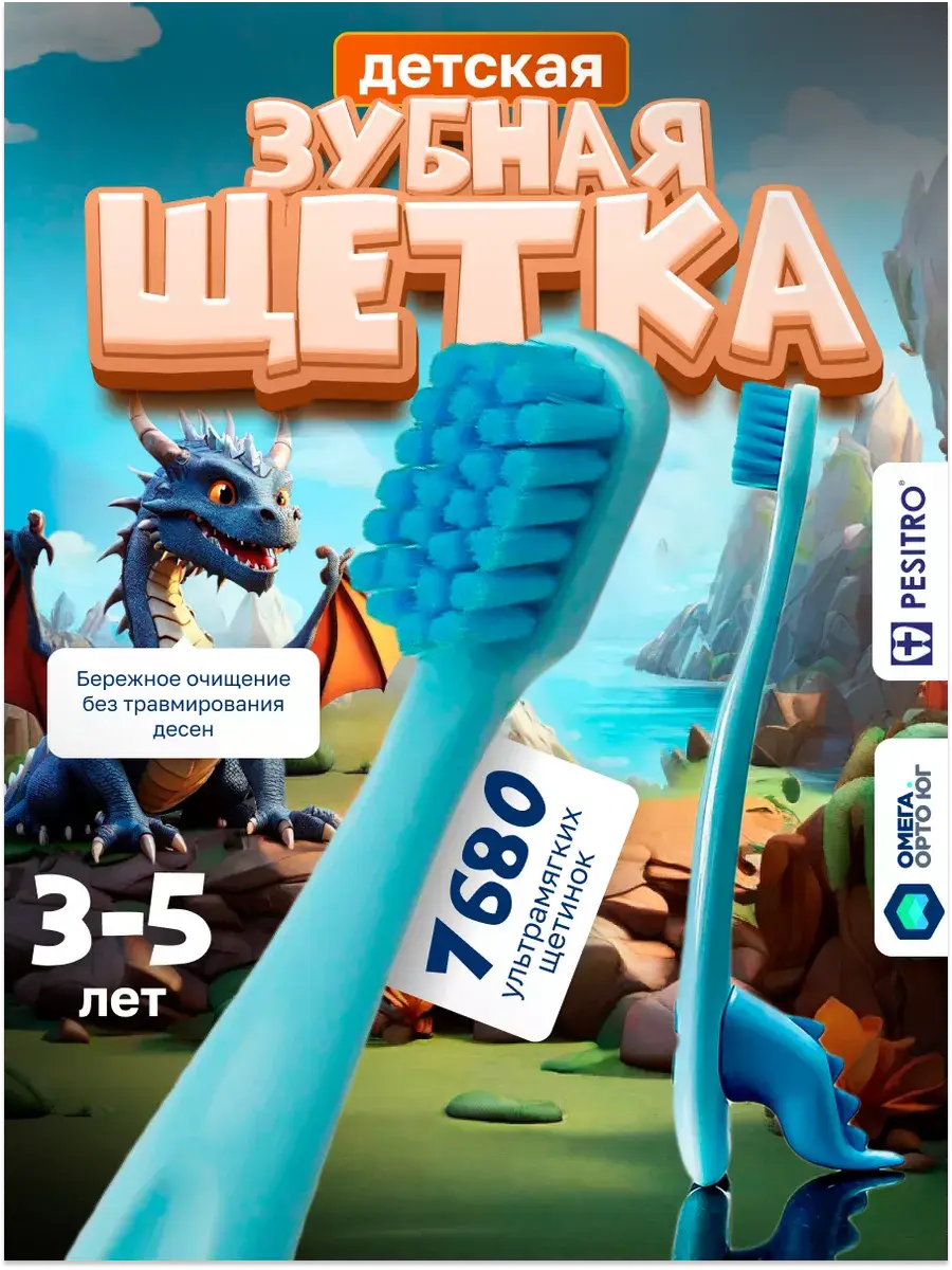 Pesitro Clever Dinosaur Kids Toothbrush, Soft, Blue, 1 pc