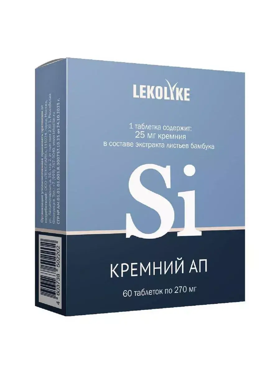 Lekolike Silicon AP 60 Pack Cream 270 mg, 1 Count